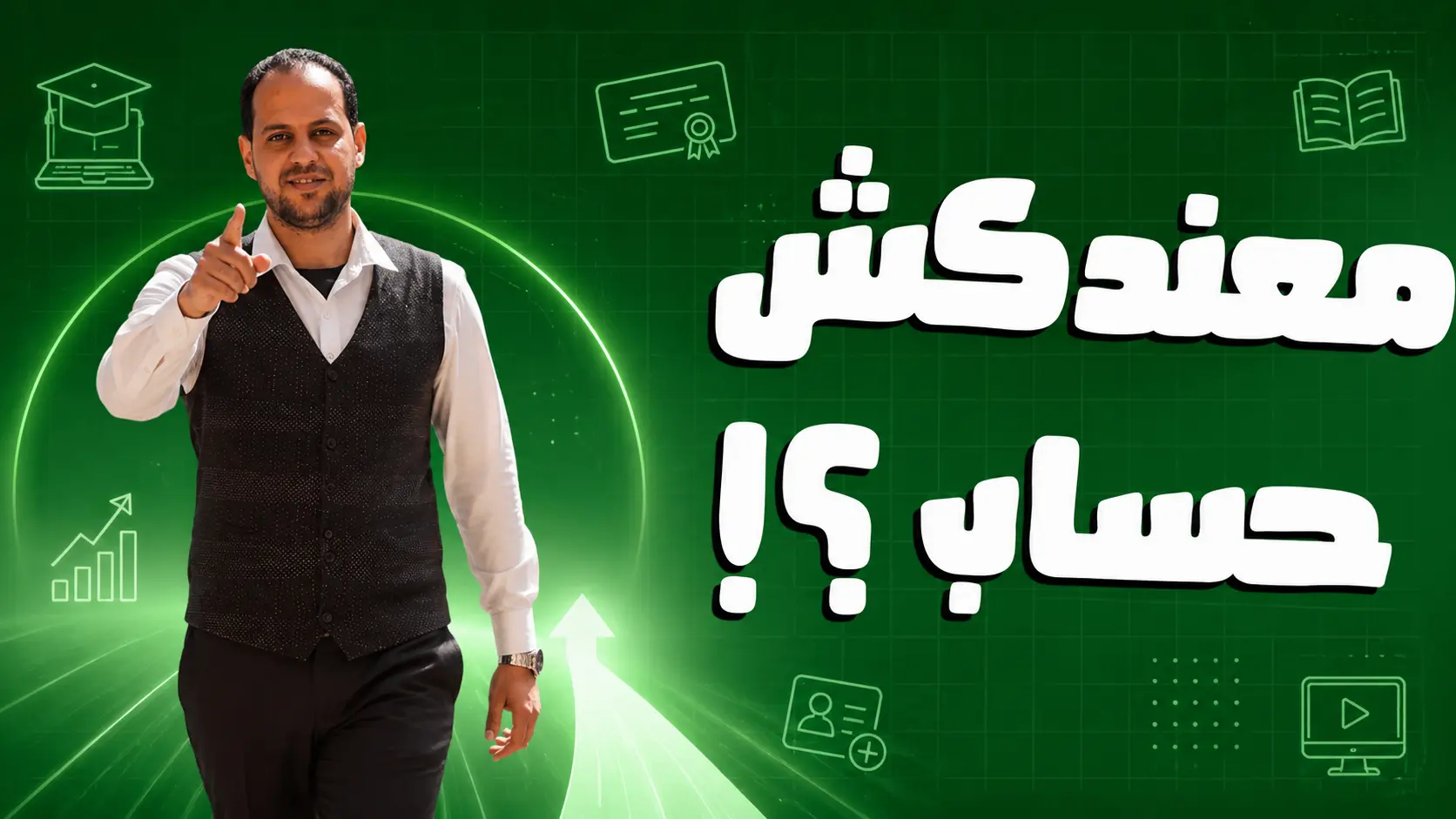 انشاء حساب جديد